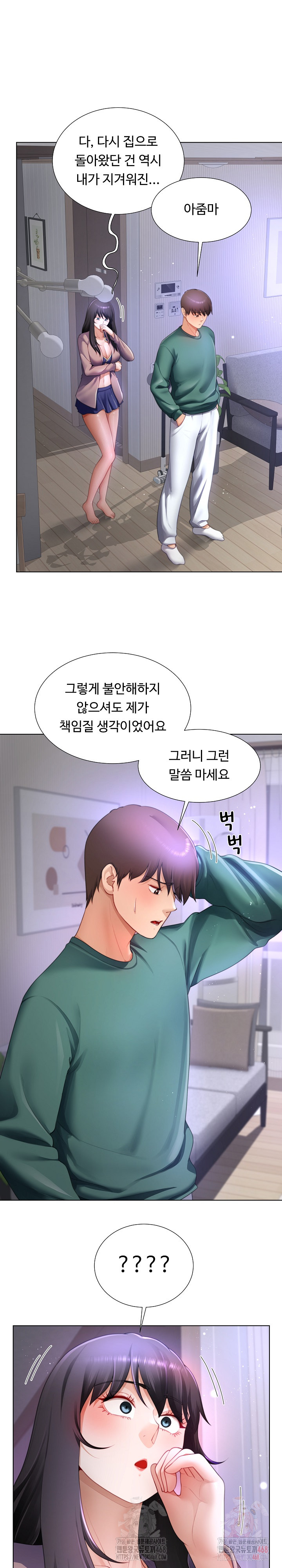 Wanna Become a Dad or a Boyfriend? Raw - Chapter 35 - photo - 9