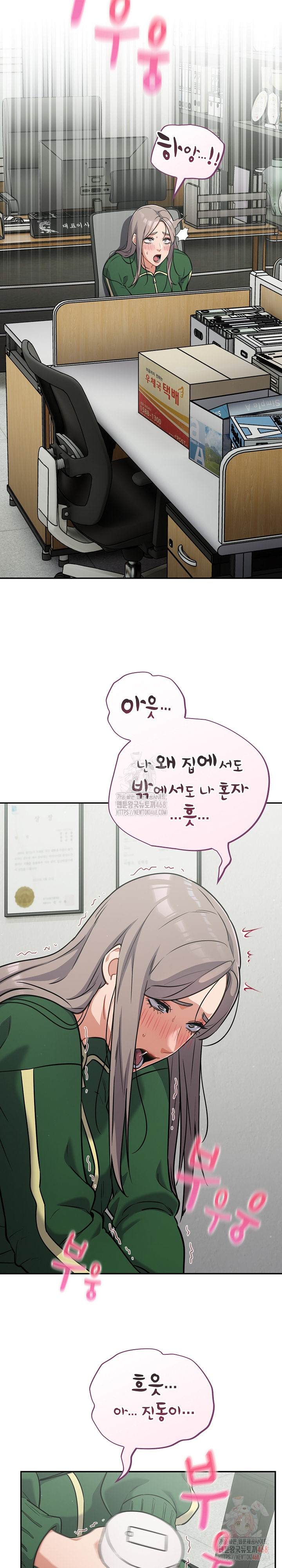 Stupid Virus Raw - Chapter 39 - photo - 11