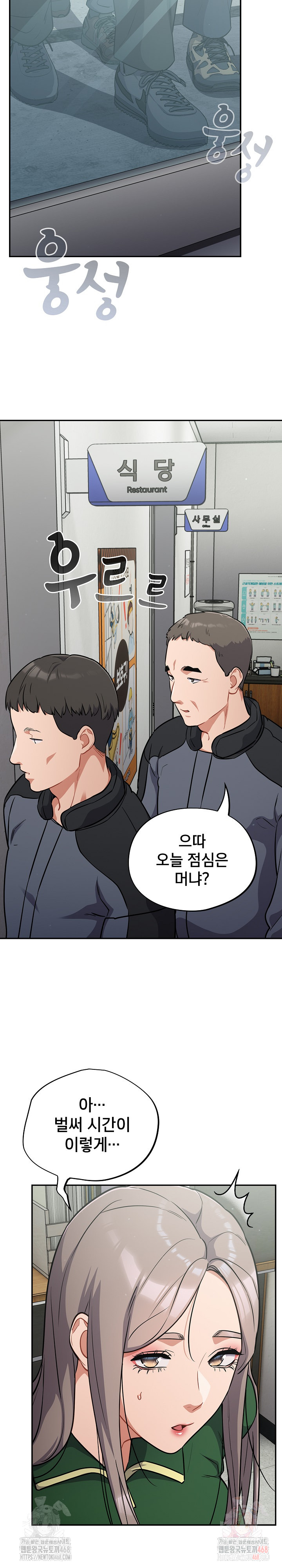 Stupid Virus Raw - Chapter 39 - photo - 14