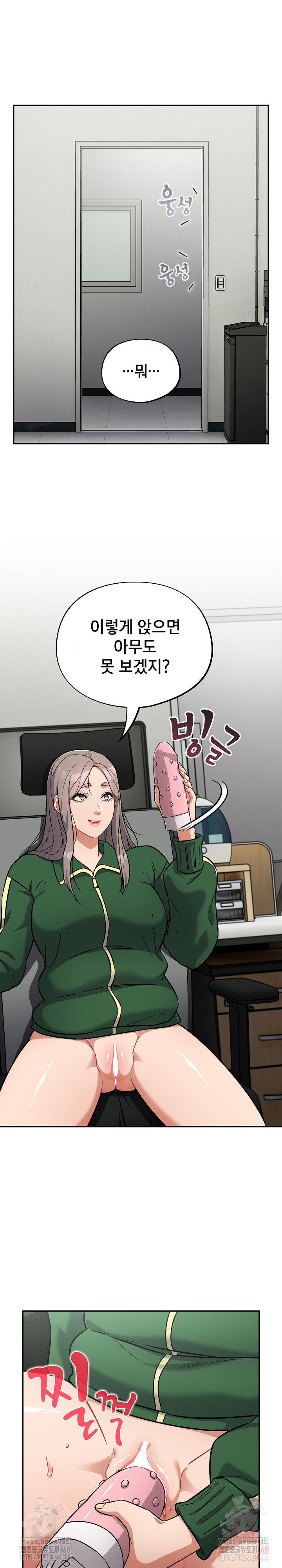 Stupid Virus Raw - Chapter 39 - photo - 15