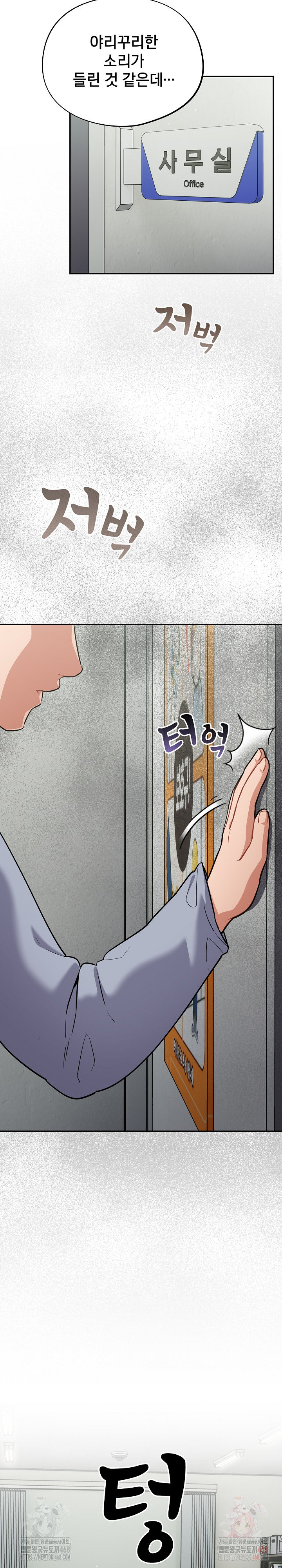 Stupid Virus Raw - Chapter 39 - photo - 19