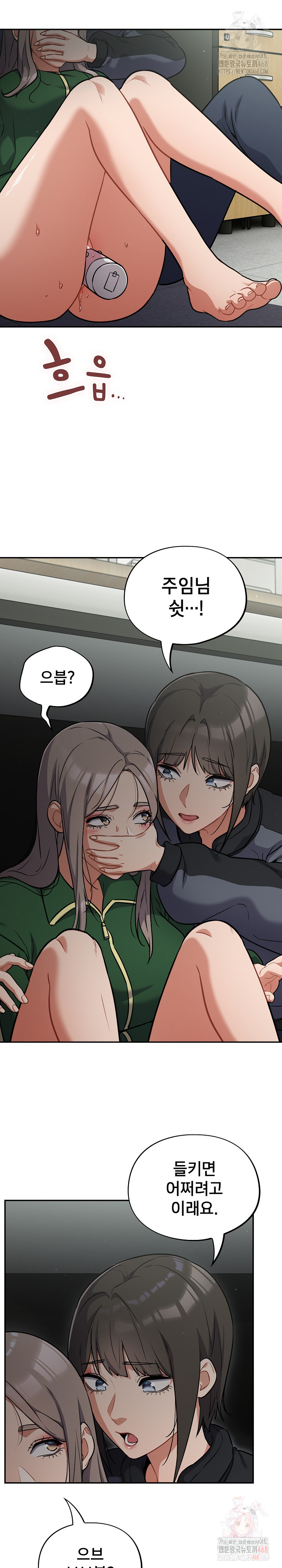 Stupid Virus Raw - Chapter 39 - photo - 21