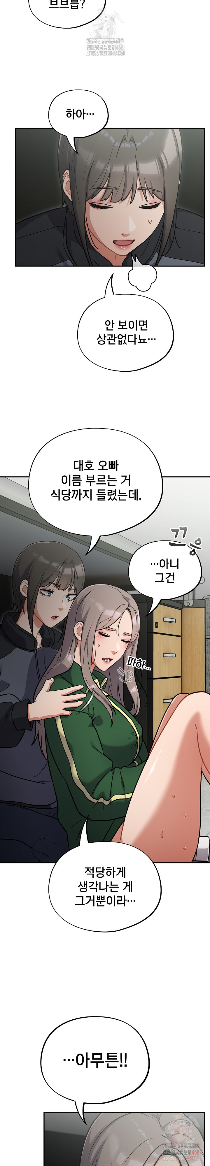 Stupid Virus Raw - Chapter 39 - photo - 22