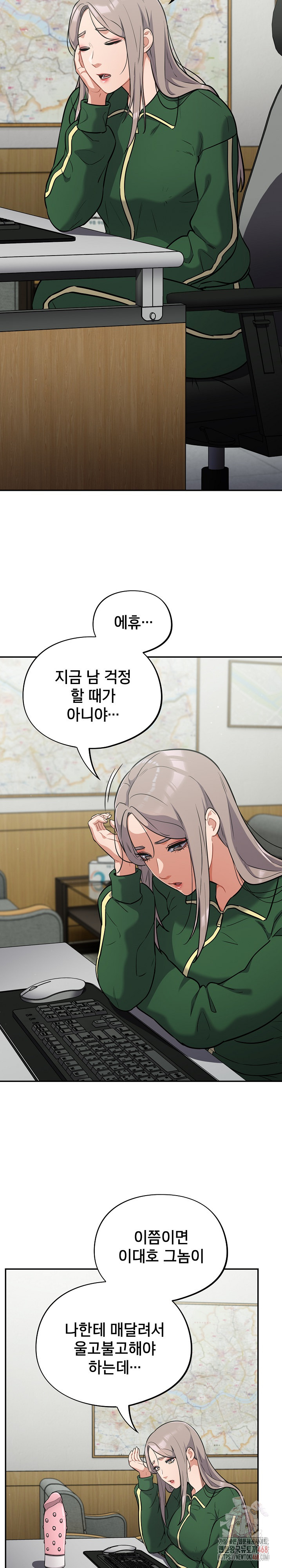 Stupid Virus Raw - Chapter 39 - photo - 3