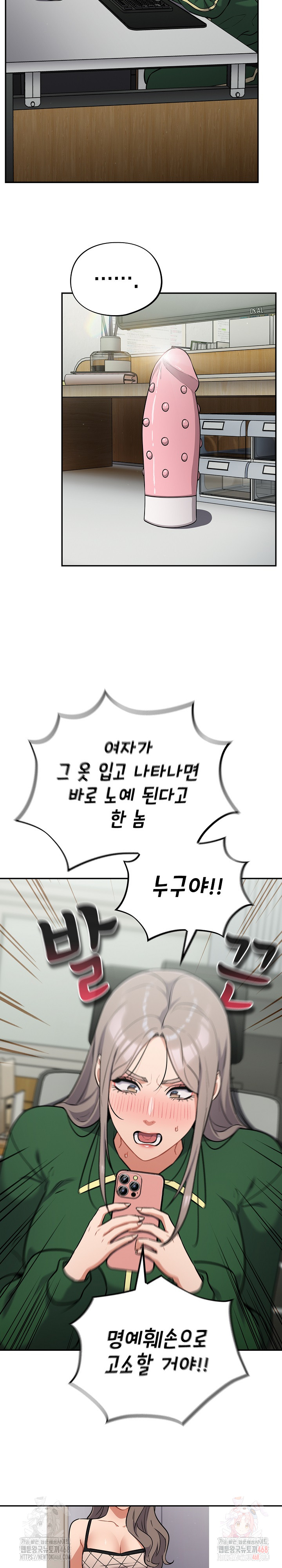 Stupid Virus Raw - Chapter 39 - photo - 4