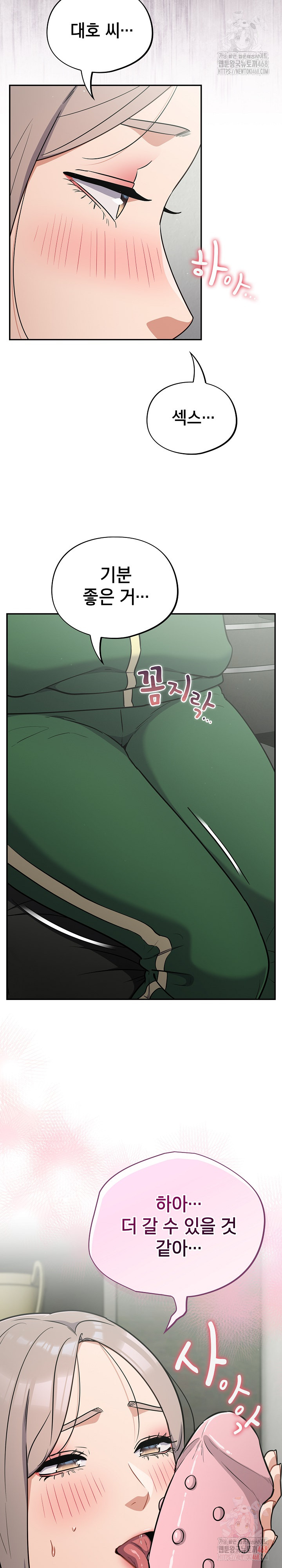 Stupid Virus Raw - Chapter 39 - photo - 9