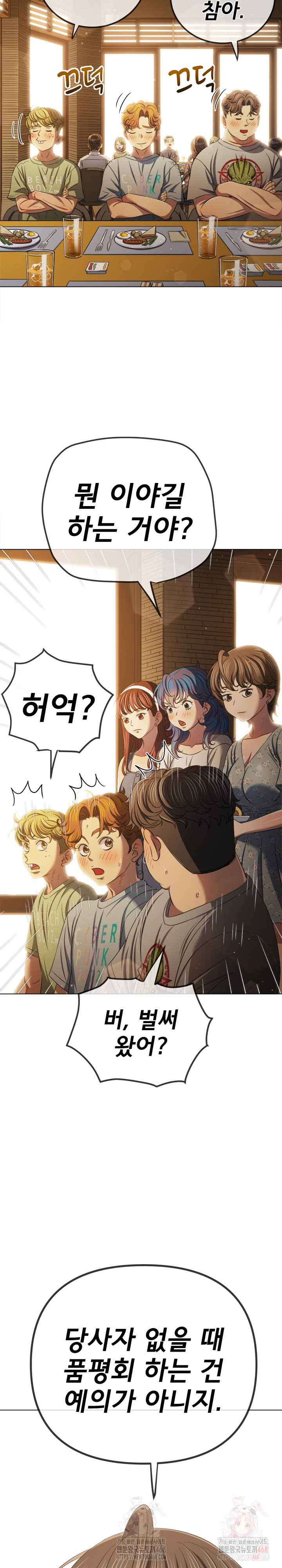 My High School Bully Raw - Chapter 263 - photo - 11