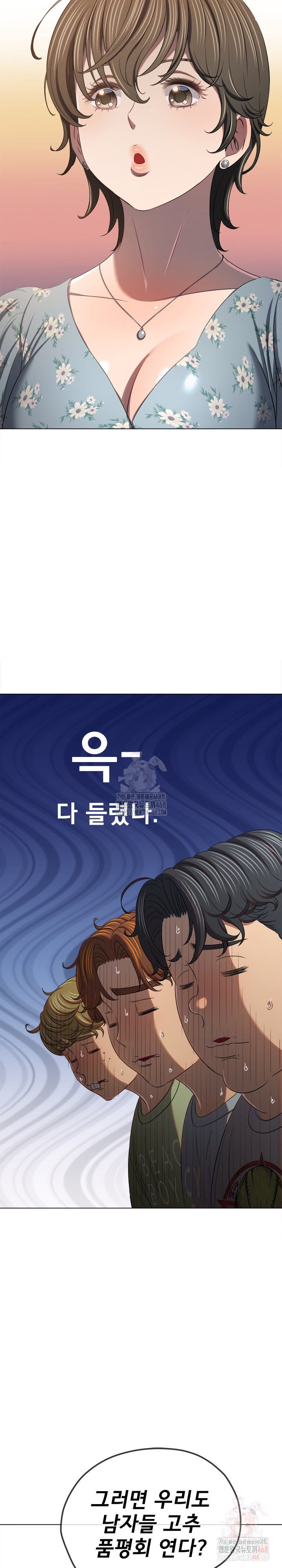 My High School Bully Raw - Chapter 263 - photo - 12