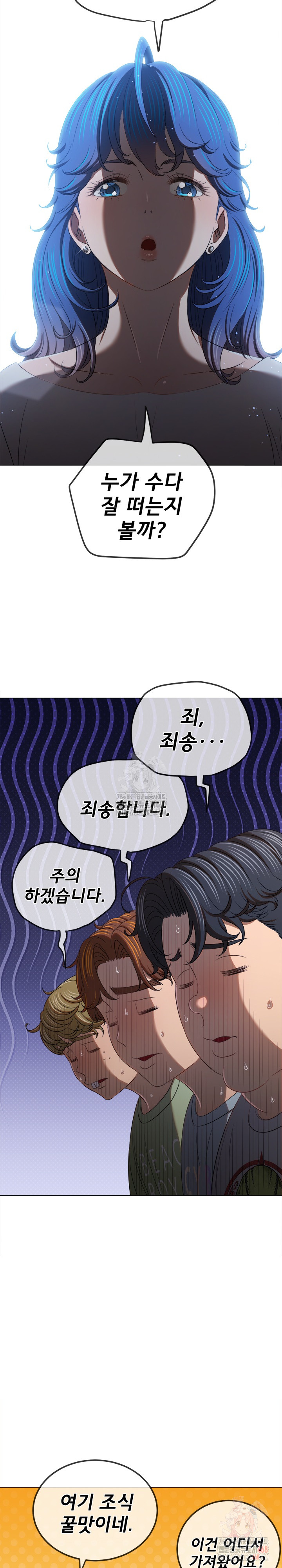 My High School Bully Raw - Chapter 263 - photo - 13