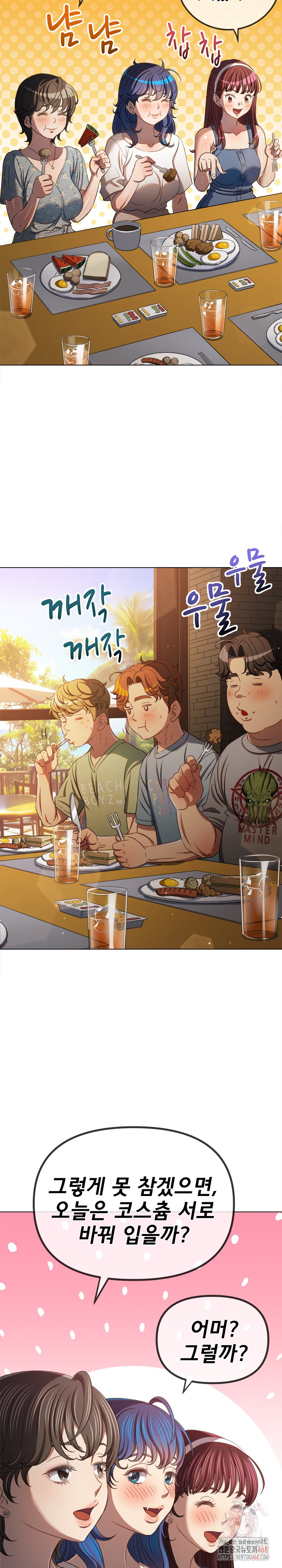 My High School Bully Raw - Chapter 263 - photo - 14