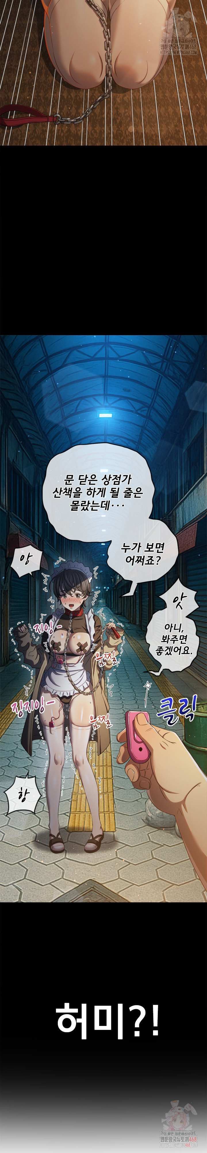 My High School Bully Raw - Chapter 263 - photo - 17