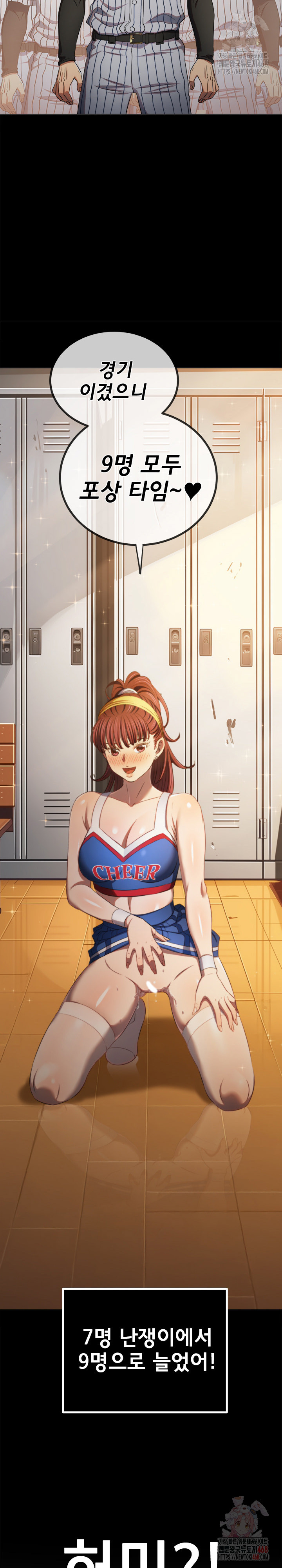 My High School Bully Raw - Chapter 263 - photo - 19
