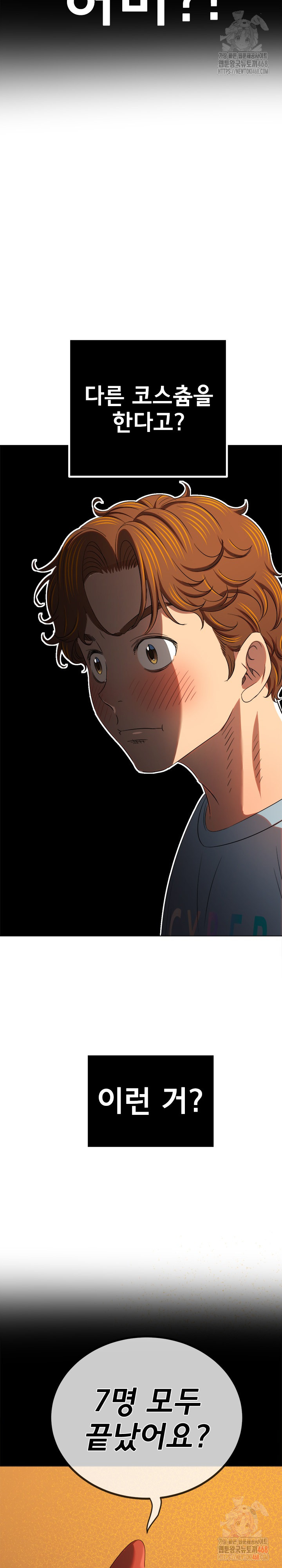 My High School Bully Raw - Chapter 263 - photo - 20