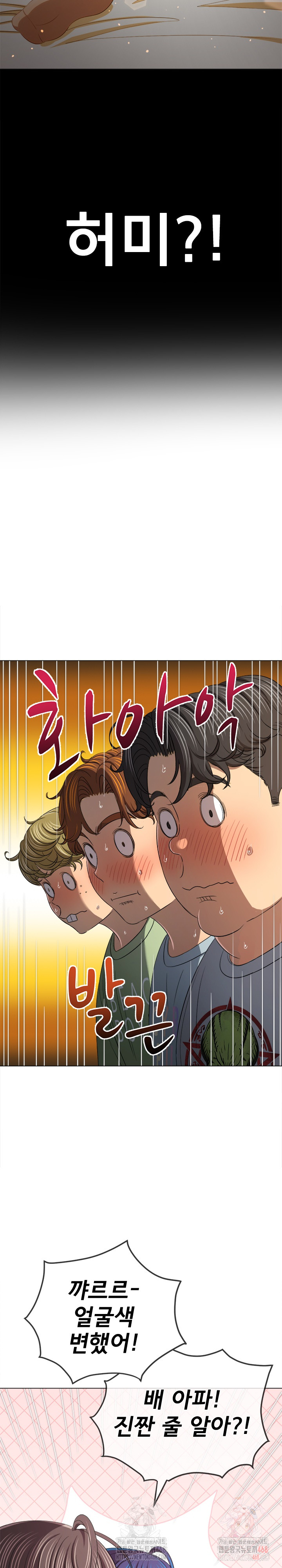 My High School Bully Raw - Chapter 263 - photo - 22