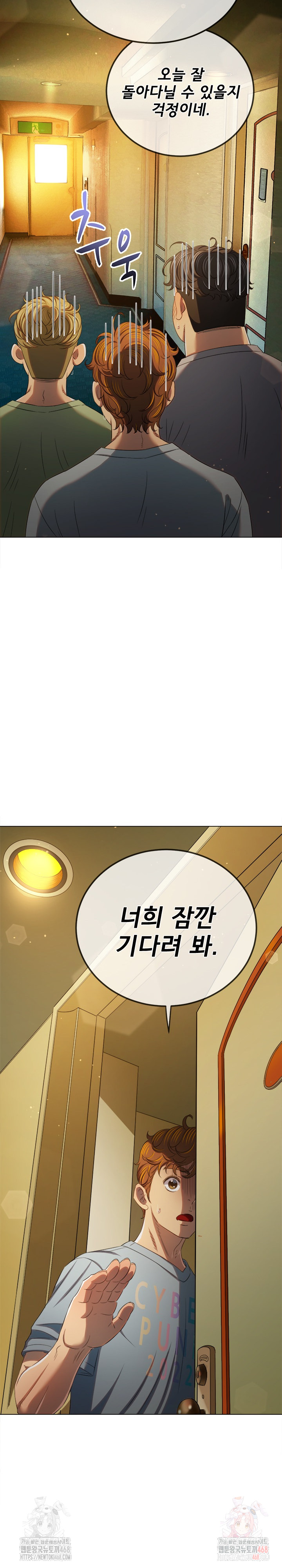 My High School Bully Raw - Chapter 263 - photo - 24
