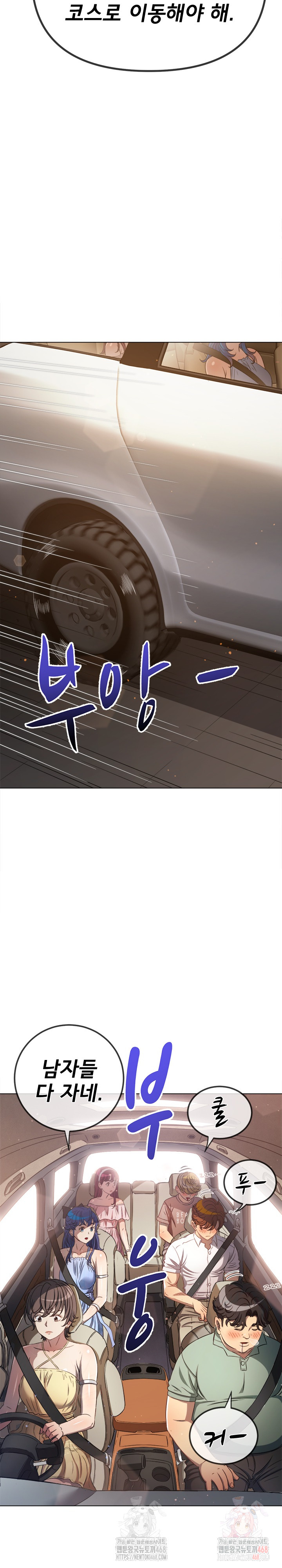 My High School Bully Raw - Chapter 263 - photo - 27