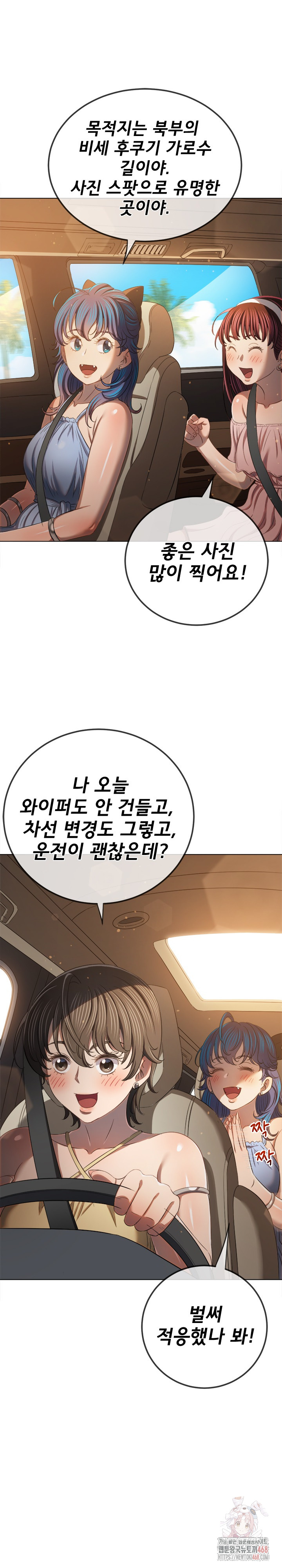 My High School Bully Raw - Chapter 263 - photo - 28