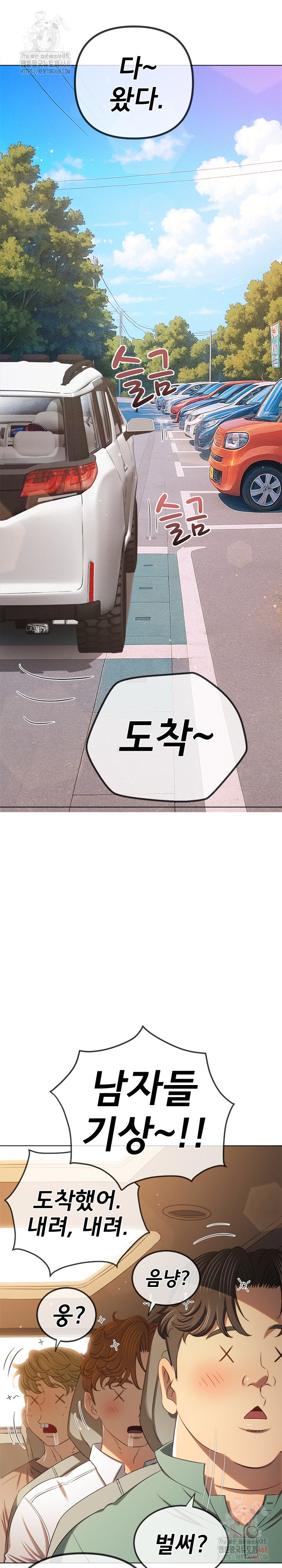 My High School Bully Raw - Chapter 263 - photo - 29