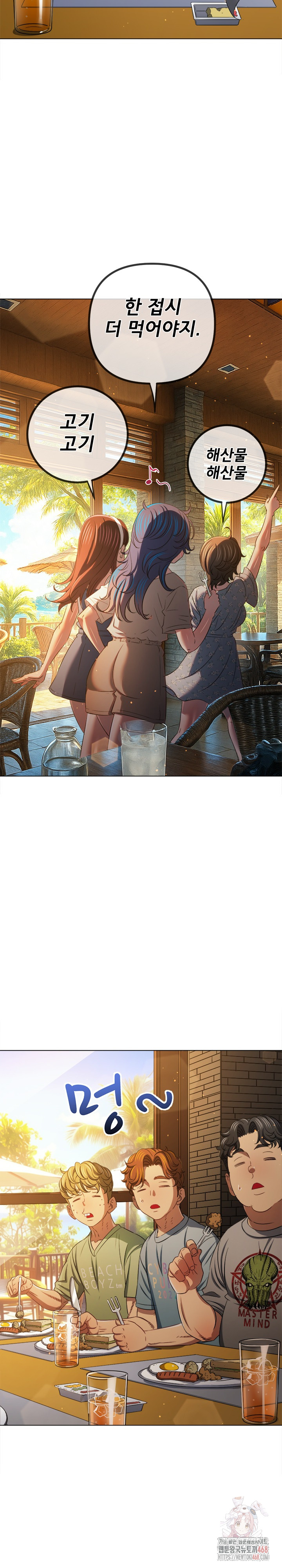 My High School Bully Raw - Chapter 263 - photo - 5