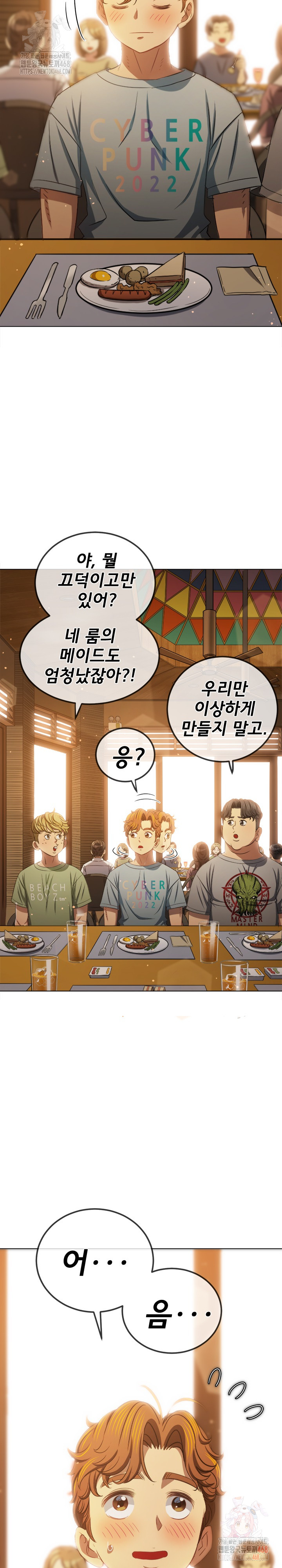 My High School Bully Raw - Chapter 263 - photo - 9