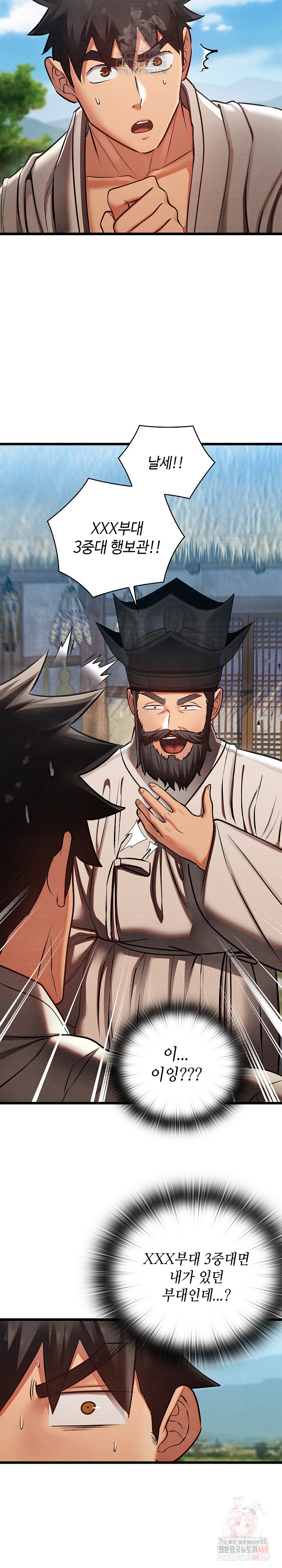 Principles and Practices of Lovemaking Raw - Chapter 47 - photo - 10