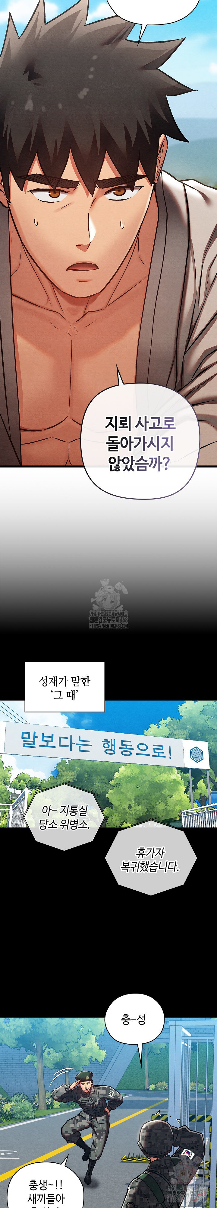 Principles and Practices of Lovemaking Raw - Chapter 47 - photo - 13