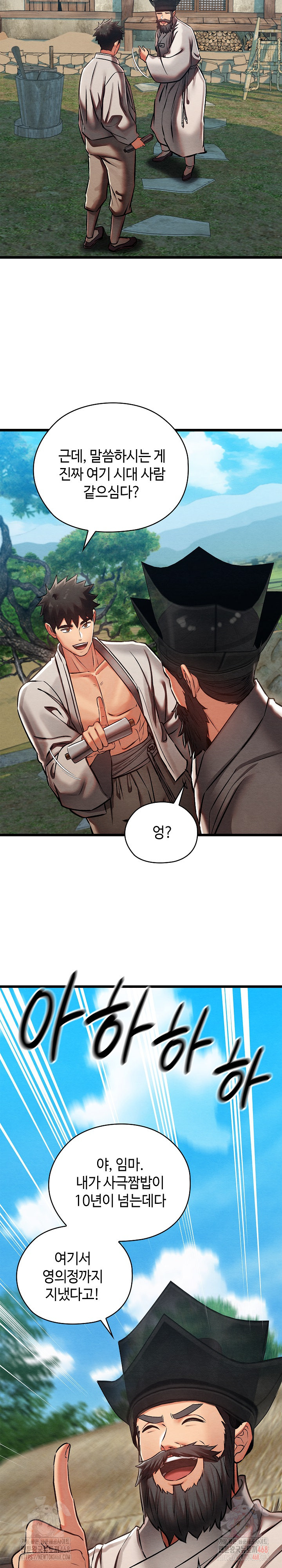 Principles and Practices of Lovemaking Raw - Chapter 47 - photo - 18