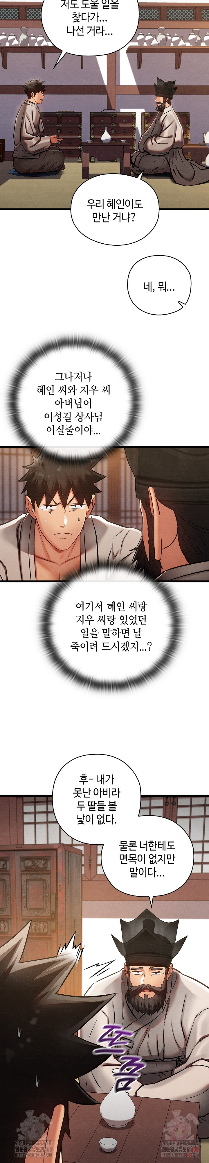 Principles and Practices of Lovemaking Raw - Chapter 47 - photo - 20