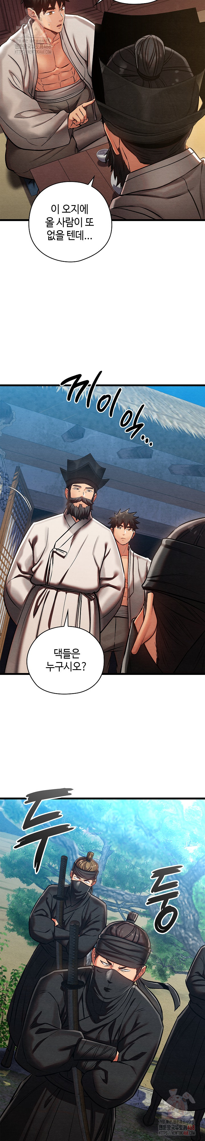 Principles and Practices of Lovemaking Raw - Chapter 47 - photo - 23