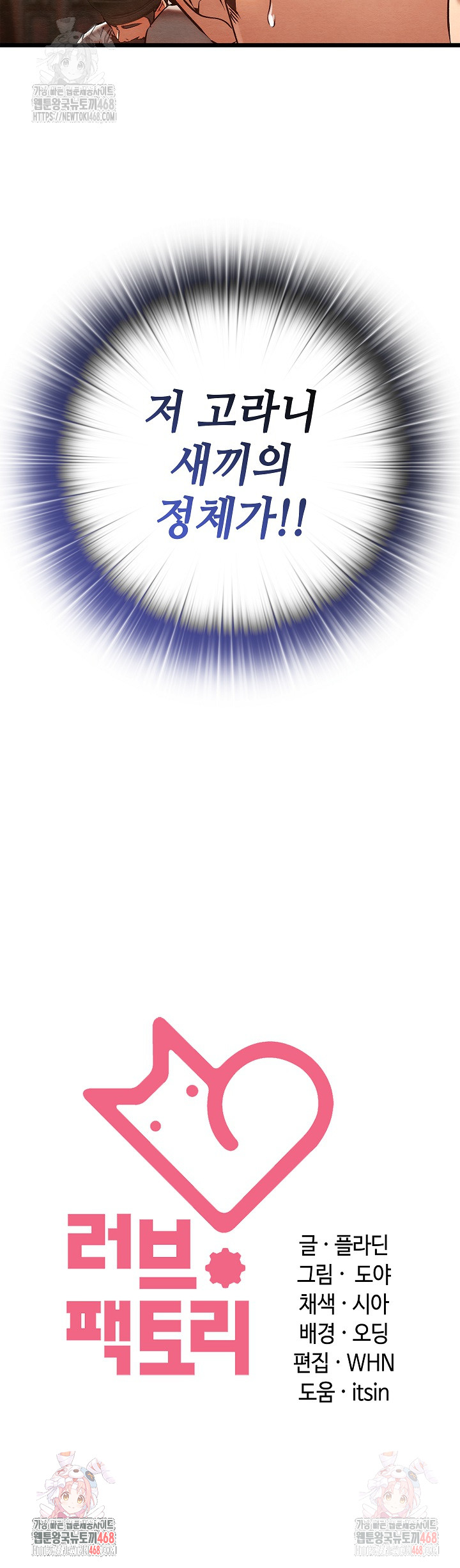 Principles and Practices of Lovemaking Raw - Chapter 47 - photo - 32