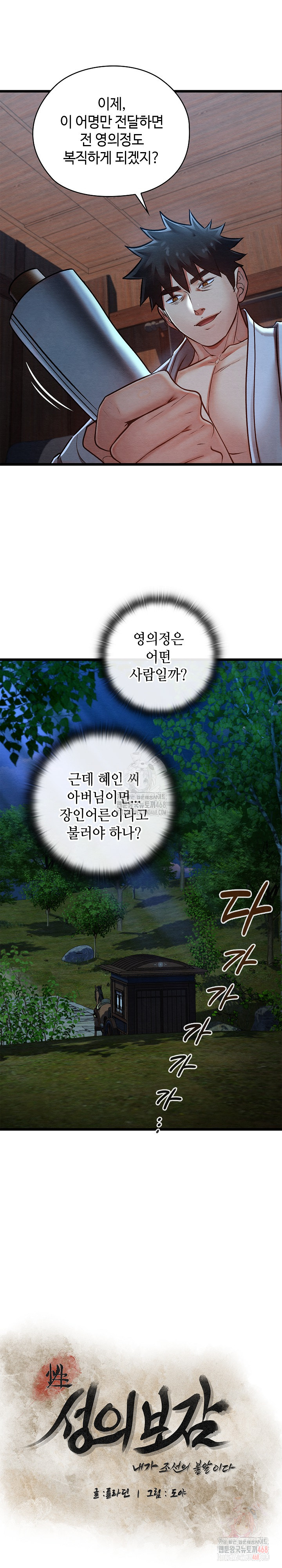 Principles and Practices of Lovemaking Raw - Chapter 47 - photo - 6