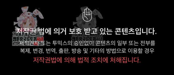 I Became a Pornhwa NPC Raw - Chapter 34 - photo - 1