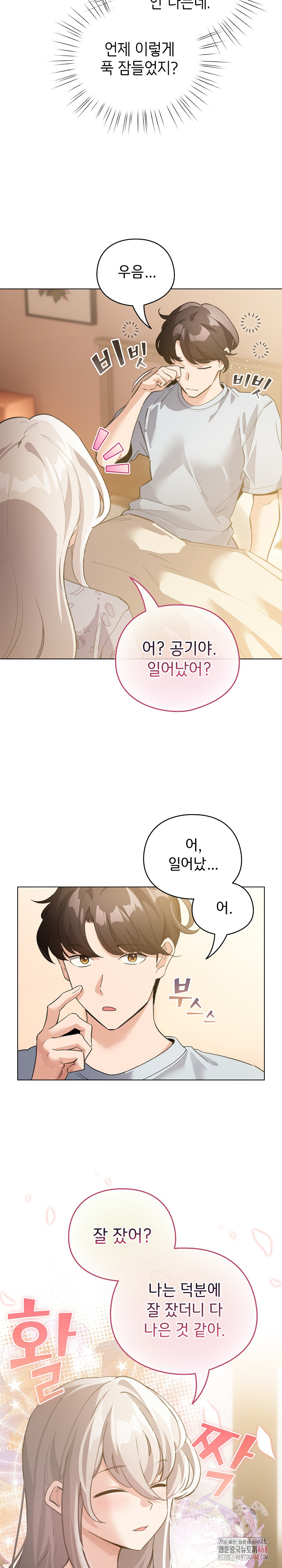 I Became a Pornhwa NPC Raw - Chapter 34 - photo - 10