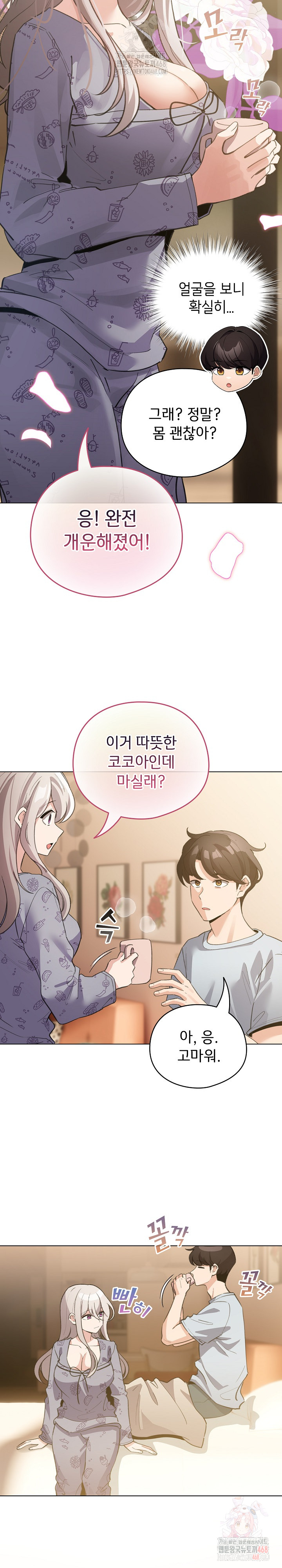 I Became a Pornhwa NPC Raw - Chapter 34 - photo - 11