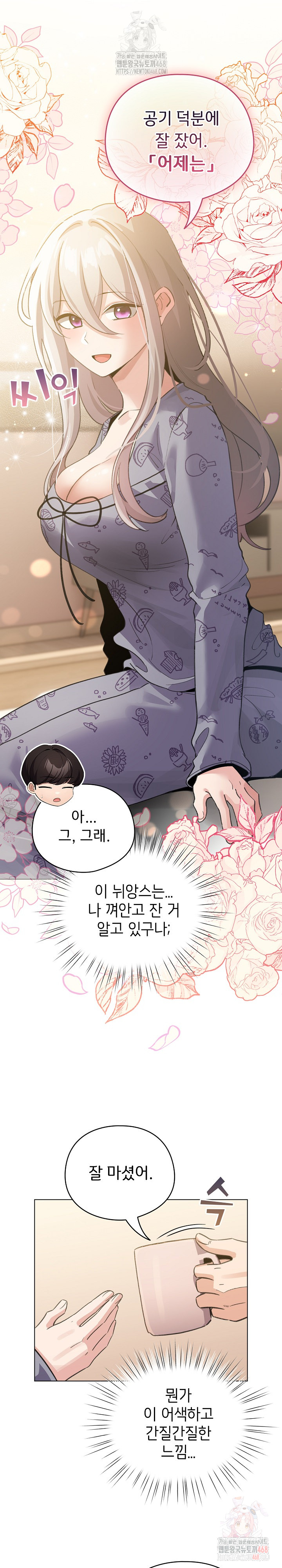 I Became a Pornhwa NPC Raw - Chapter 34 - photo - 12