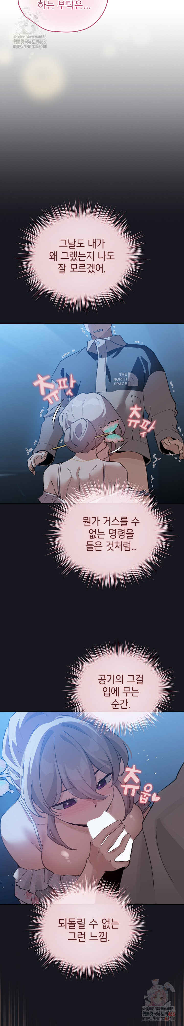 I Became a Pornhwa NPC Raw - Chapter 34 - photo - 16