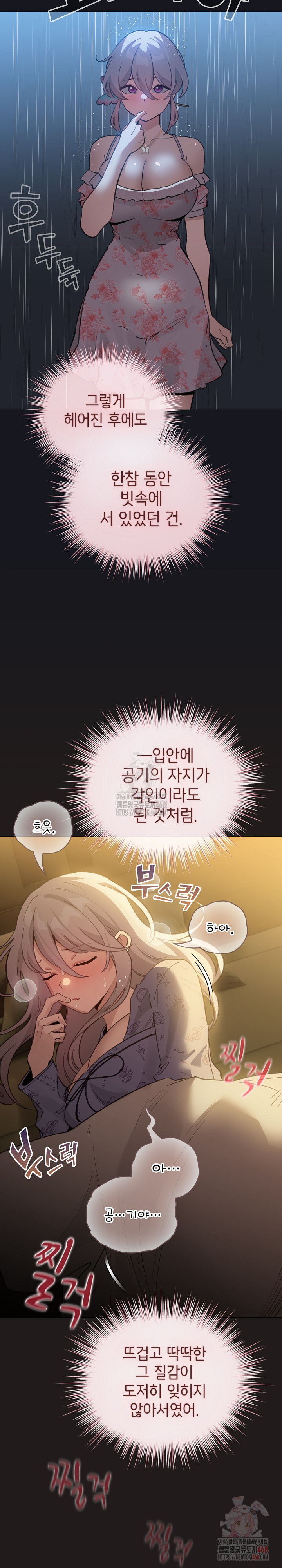 I Became a Pornhwa NPC Raw - Chapter 34 - photo - 18