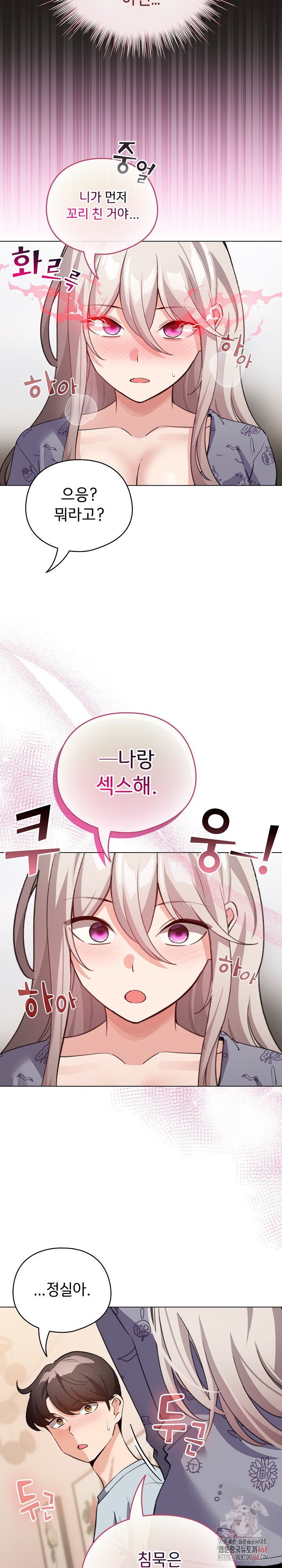 I Became a Pornhwa NPC Raw - Chapter 34 - photo - 20