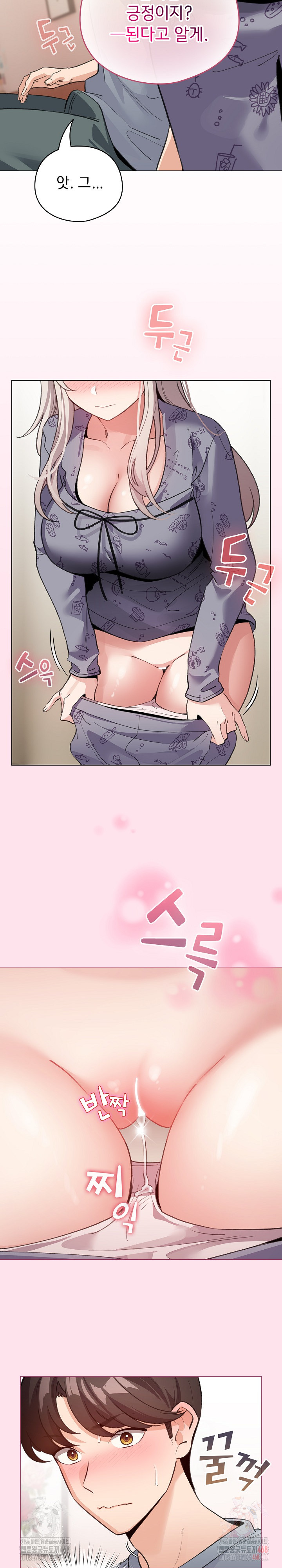 I Became a Pornhwa NPC Raw - Chapter 34 - photo - 21