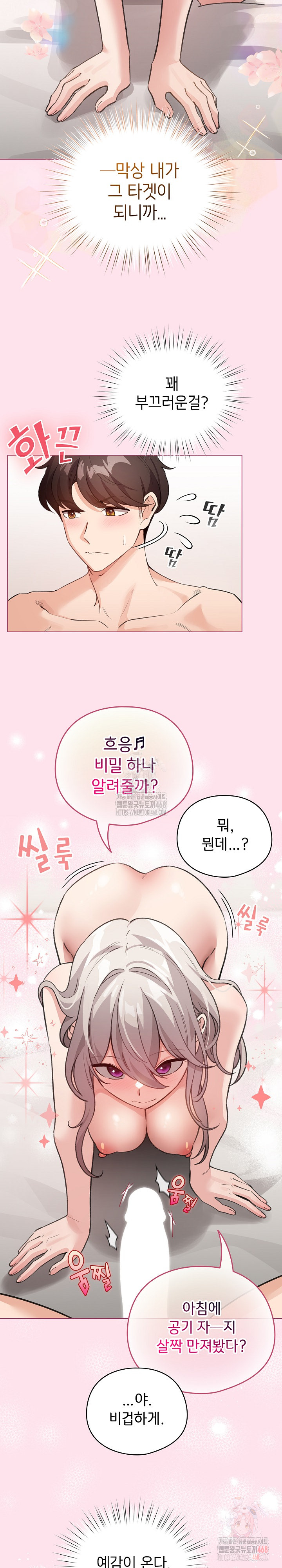 I Became a Pornhwa NPC Raw - Chapter 34 - photo - 25