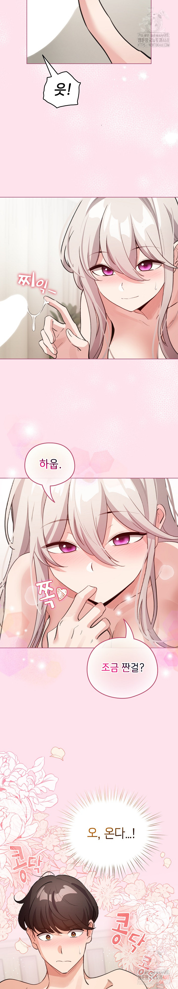 I Became a Pornhwa NPC Raw - Chapter 34 - photo - 27