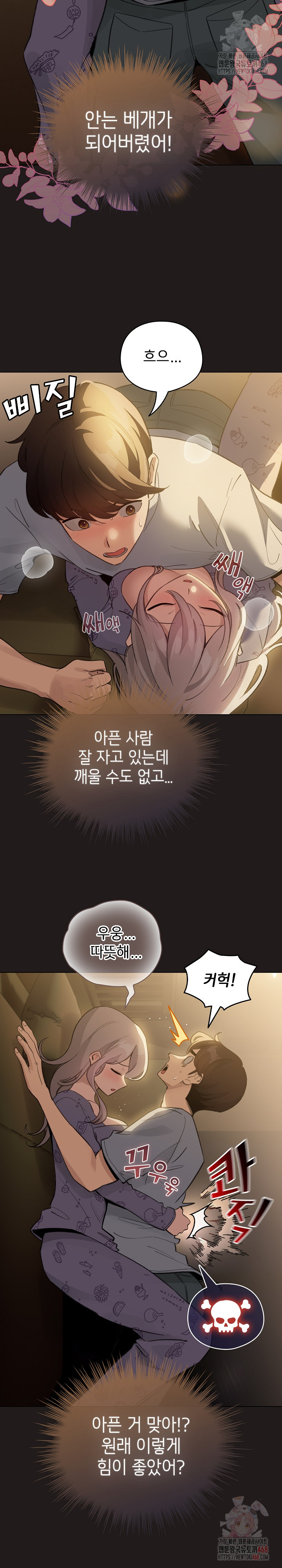 I Became a Pornhwa NPC Raw - Chapter 34 - photo - 5