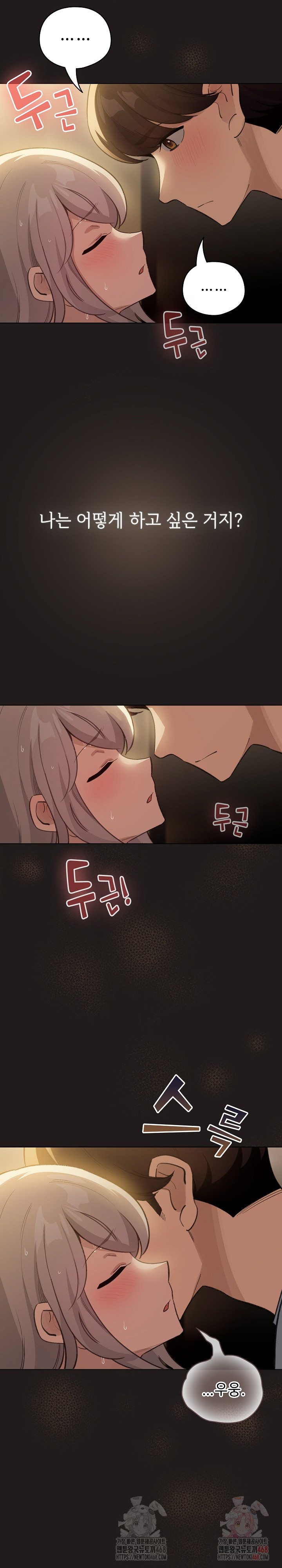 I Became a Pornhwa NPC Raw - Chapter 34 - photo - 7