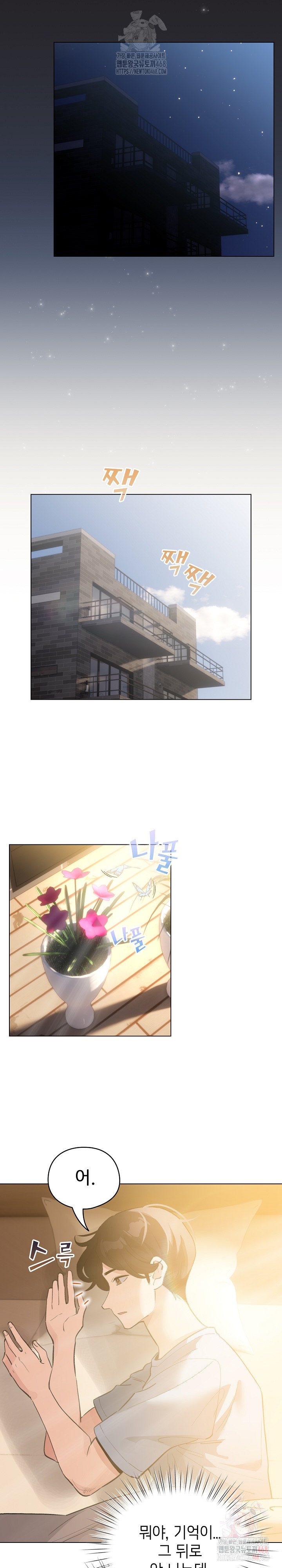 I Became a Pornhwa NPC Raw - Chapter 34 - photo - 9