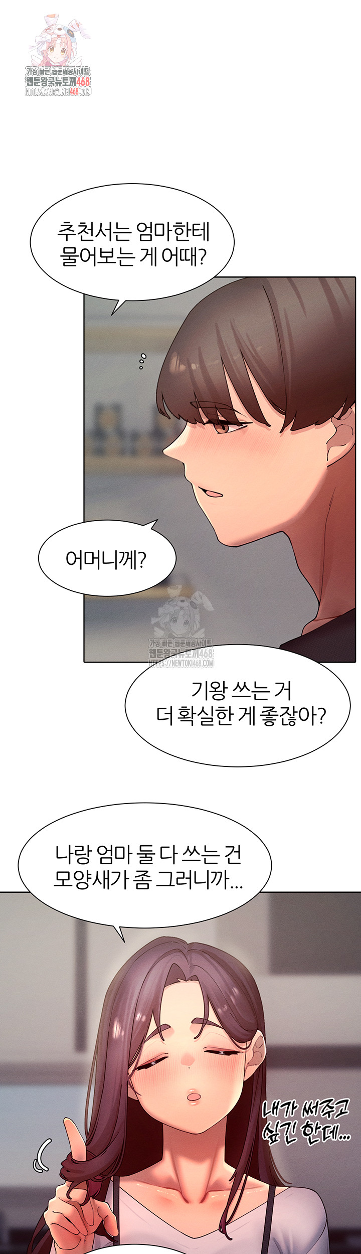 The Protagonist Gets Stronger When He Fucks the Female Hunter Raw - Chapter 47 - photo - 1