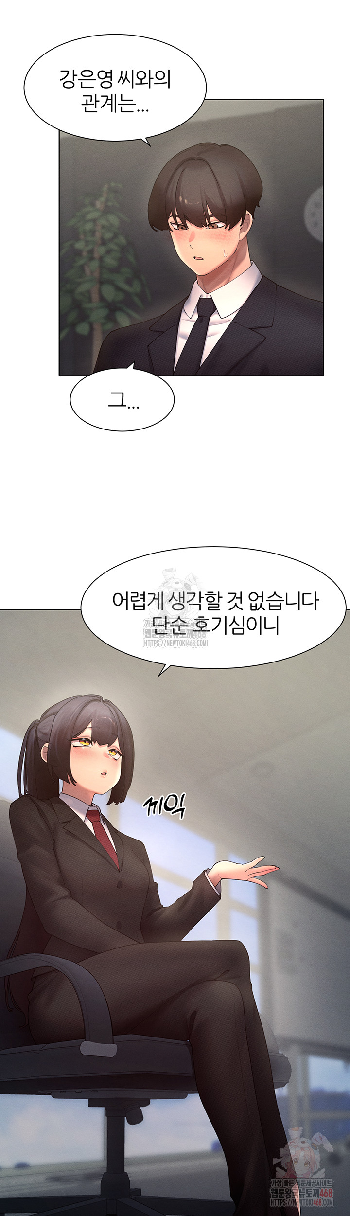 The Protagonist Gets Stronger When He Fucks the Female Hunter Raw - Chapter 47 - photo - 10
