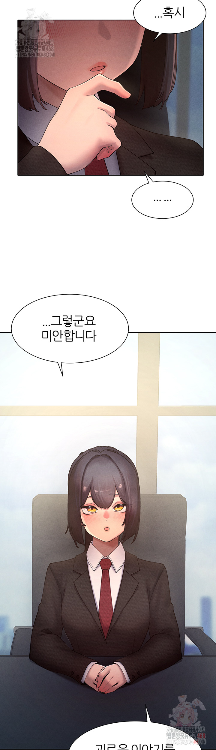 The Protagonist Gets Stronger When He Fucks the Female Hunter Raw - Chapter 47 - photo - 13