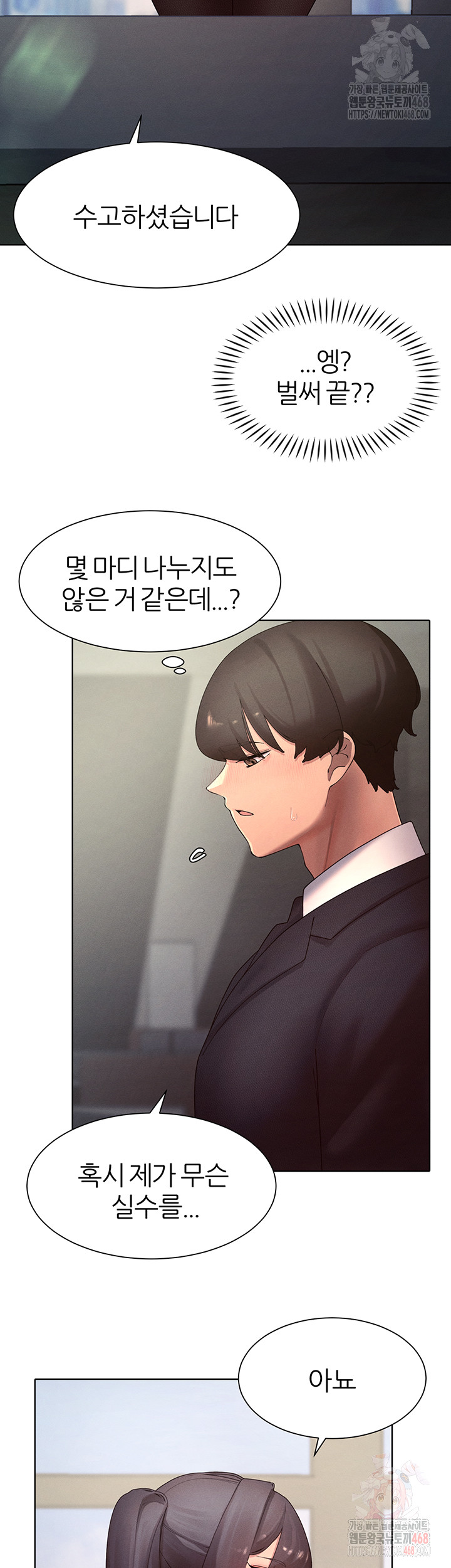 The Protagonist Gets Stronger When He Fucks the Female Hunter Raw - Chapter 47 - photo - 16