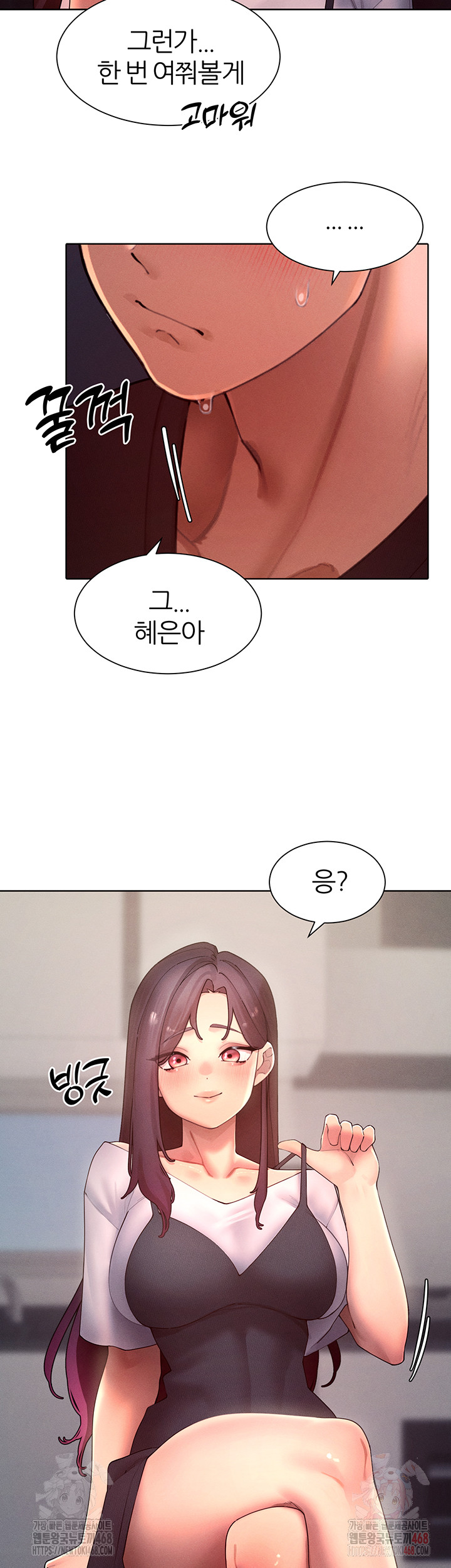 The Protagonist Gets Stronger When He Fucks the Female Hunter Raw - Chapter 47 - photo - 2