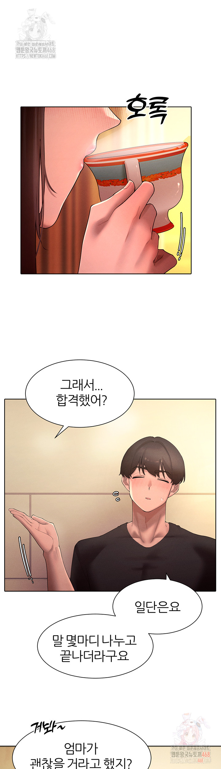 The Protagonist Gets Stronger When He Fucks the Female Hunter Raw - Chapter 47 - photo - 20